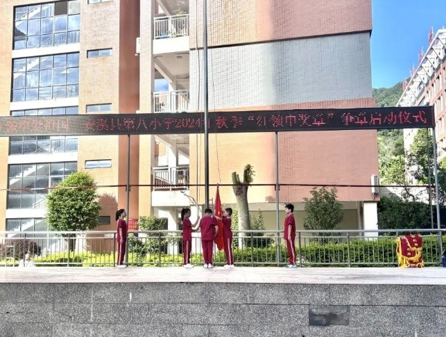 绘祖国山河 赞盛世华章 ——安溪县第八小学开展庆国庆系列主题活动