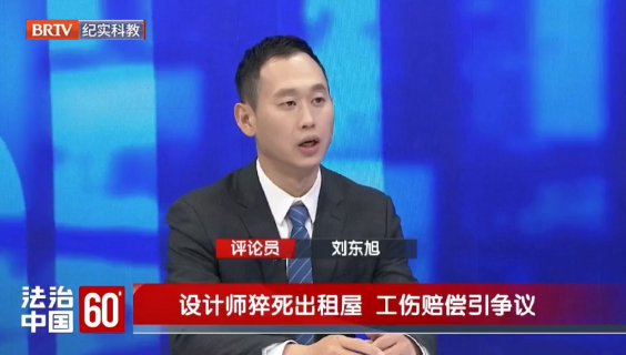 刘东旭采访照.png