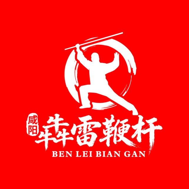 咸阳鞭杆的起源、演变和发展