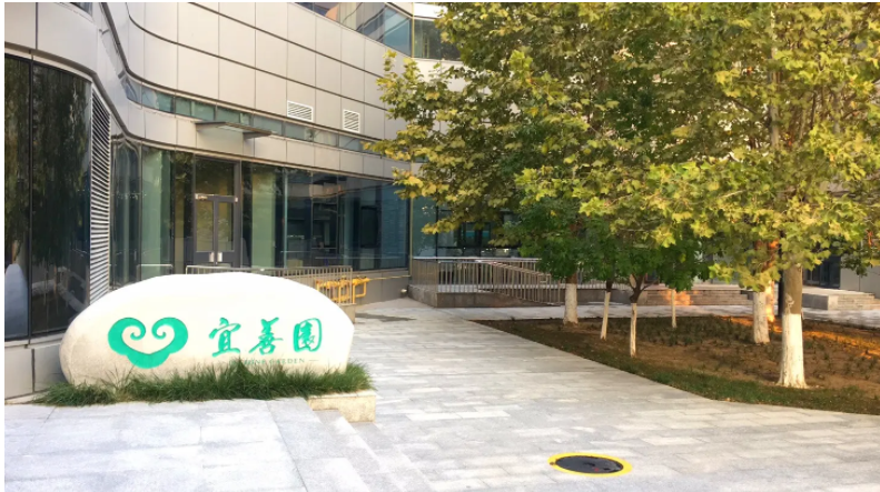 宜善互联网医院充分发挥中西医结合在治疗肿瘤中的独特作用