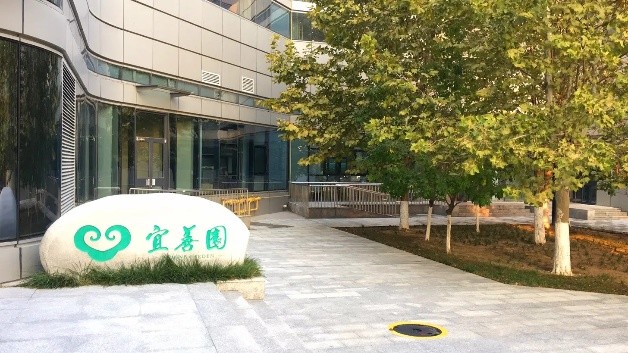 宜善互联网医院肿瘤中心充分发挥中医治疗肿瘤的全面性